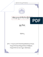 Tibetan Text Book