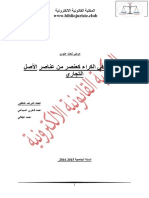 الحق في الكراء كعنصر من عناصر الأصل PDF