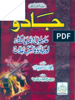 kupdf.net_misuse-of-holy-quran-for-black-magic-muhammad-aamir-mughal.pdf