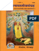 Sahasranama Stotra Sangraha Gita Press PDF