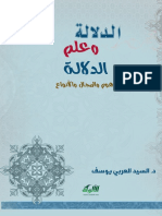 Dalala PDF