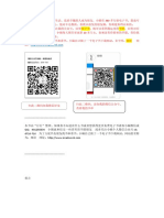 萬能金鑰 PDF