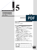 09 1 5kyu Mon PDF