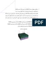 تمرین تکلمیلی برای تماس