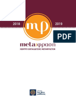 metafrasi.2018.full.pdf