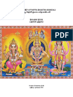 New Jersey Ayyappa Mandali Book PDF