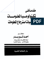 Introduction in Information Technology.pdf