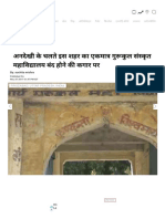 Gurukul Sanskrit Mahavidyalaya About to Close Forever in Firozabad - Firozabad News in Hindi