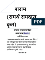 आत्मा राम PDF