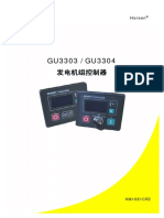 GU3303／GU3304发电机组控制器使用说明 PDF