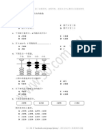 Latihan Matematik Tahun 3 Topik 1 PDF