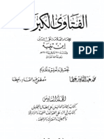 الفتاوى الكبرى6 - ابن تيمية ط دار الكتب العلمية