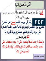 اقبل فاحسن اليك