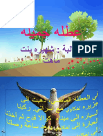 عطله جميلة.pptx