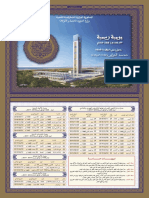 Calendrier Alger 1440-2018.PDF