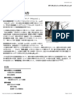 信玄公旗掛松事件 PDF