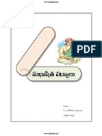Telugu Moral Poems