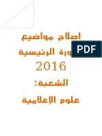 BAC-Informatique-Tunisie-2016-Correction_Principale.pdf