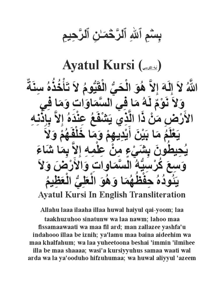 Ayatul Kursi in English Transliteration | PDF | Quran | Islam