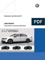 Pps 525 Jetta Hybrid Rus