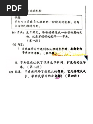 一份特别的礼物 Pdf