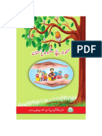 Child Abuse Booklet (Mahfooz Bachy Mazboot Pakistan