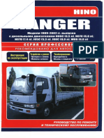 A275INO RANGER 1989-2000 - LA - Carinfo - Com.ua PDF
