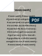 Mai Ghyananad Swabhvi hu.pdf