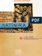 13 Λατινικά A' - Latin for Greek Speakers.pdf