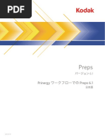 Preps 6.1 PrinergyGuide JA PDF