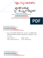 LDC Pala Malayalam