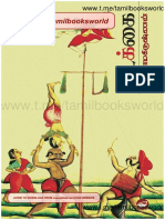 இடக்கை எஸ்ரா PDF