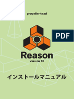 Reason 10 Installation Manual Jpn