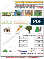 Arabic 1ap17 2trim1 PDF