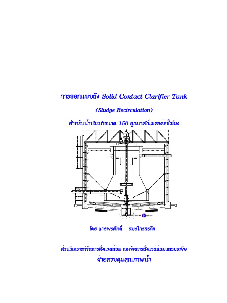 Clarifier Recirculation2 | PDF | Chemical Engineering | Fluid Dynamics