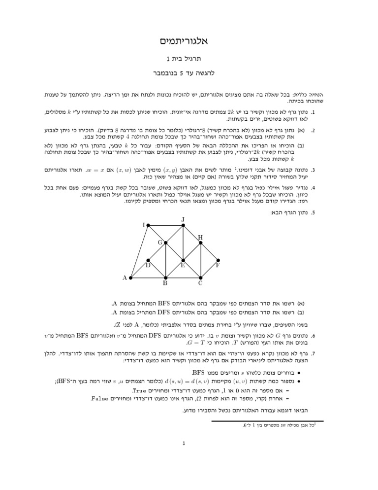 Ex 1 | PDF