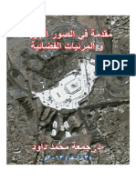 الصور الجوية 2013 PDF