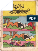 Pitara Comics - Jaadugar Shekhchilli (By Azamworld - Blogspot.com) PDF