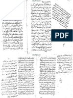 استخدام سور القران مخطوط PDF