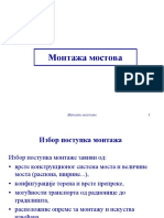 mm_p11___montaza.pdf