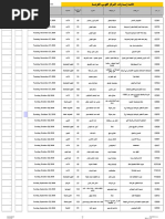 قائمة ديسمبر 2018 | PDF