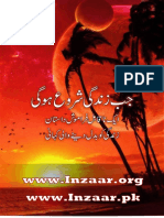 Jab Zindagi Shuru Hogi PDF