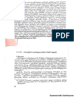 84-270 (კუბლაშვილი 2017) PDF