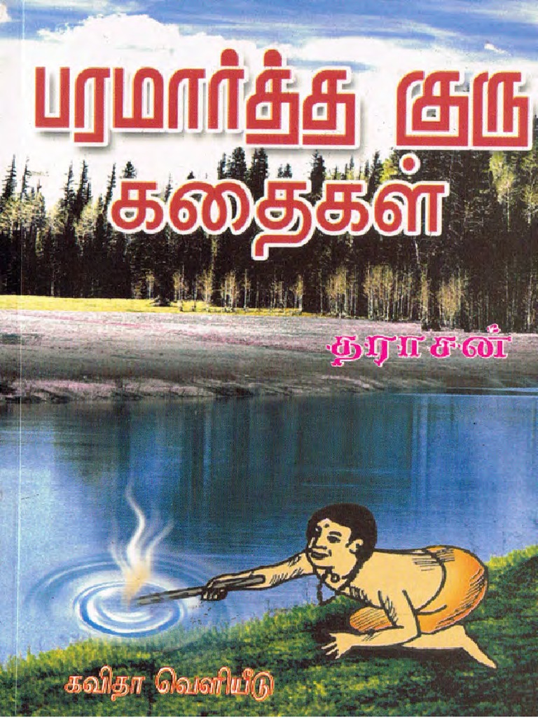 Paramarthakurukathaikalpdf