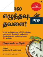 Eat That Frog Tamil PDF