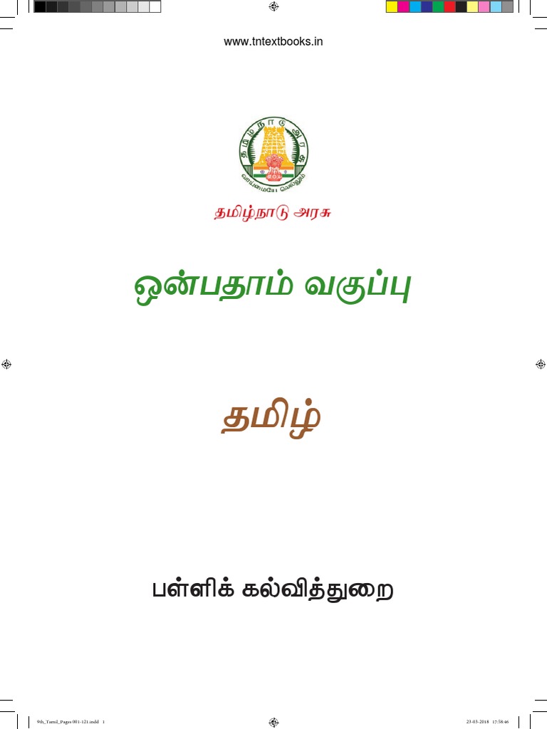 9th Tamil Pdf Pdf