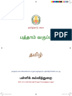 10th Tamil Final - 22-02-2019 PDF