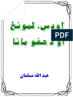 Awdas Lmunz Aw Da Haghu Mana Pashto PDF