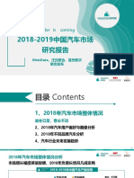 MobData 2018 2019中国汽车市场研究报告