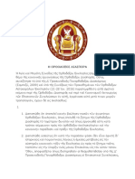 Orthodoksos Diaspora PDF